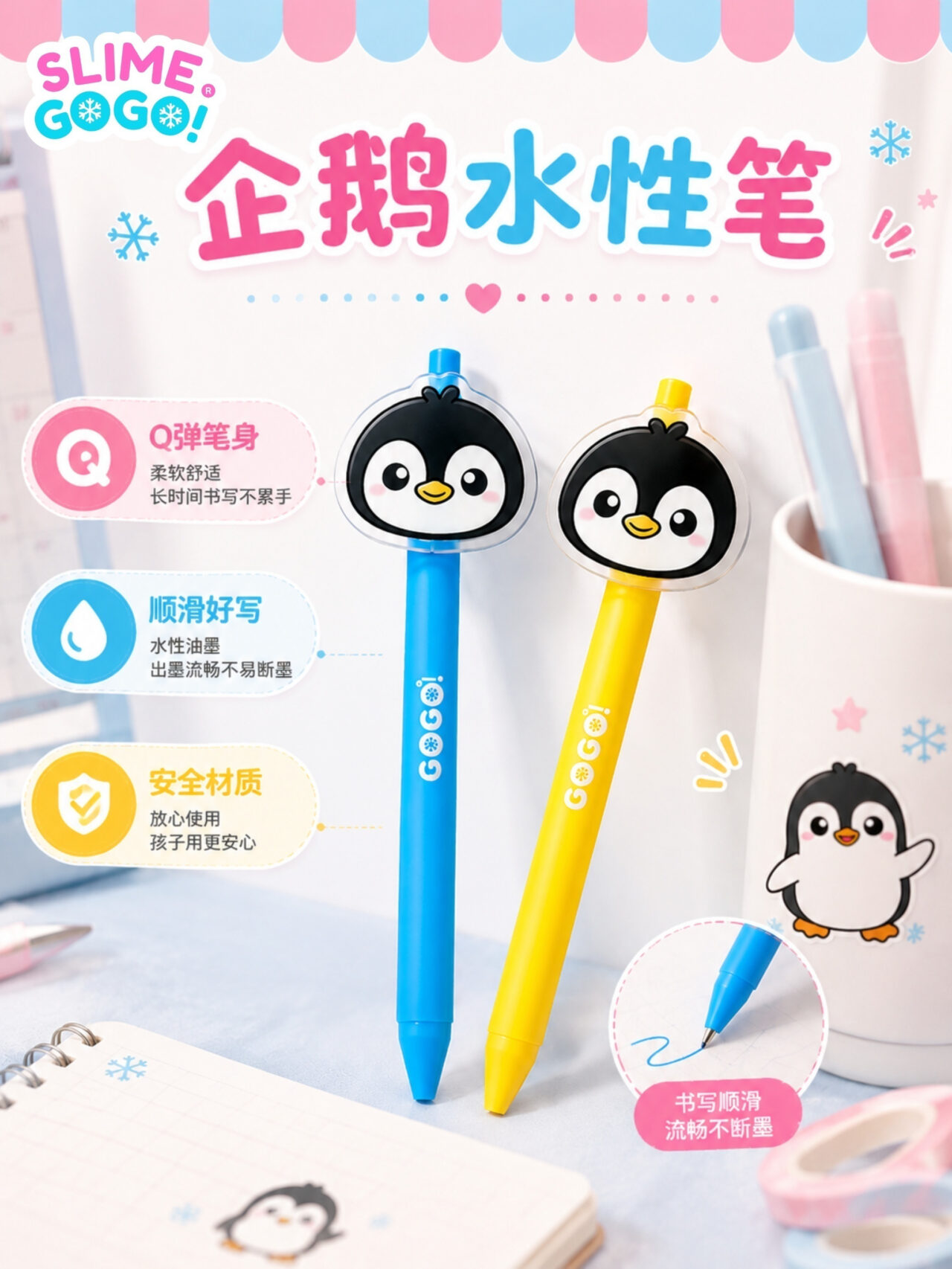 Penguin Gel Pen