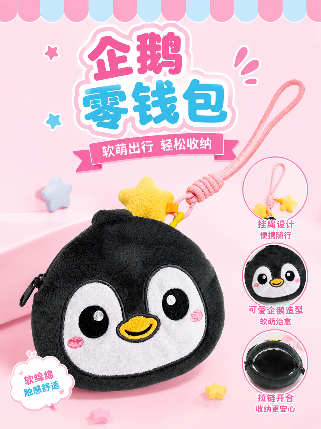 Penguin Coin Purse