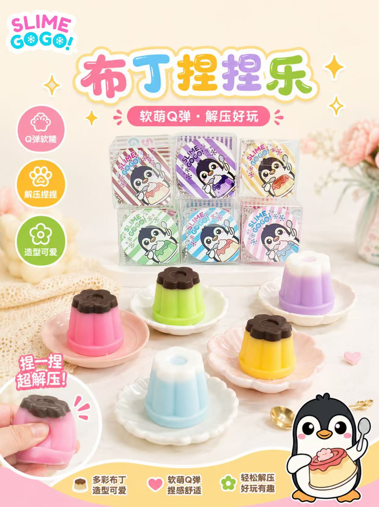 Pudding Squishy